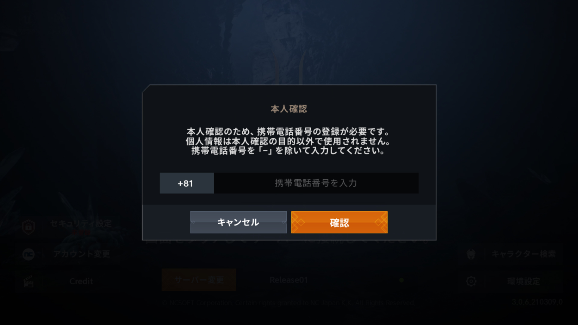 セキュリティ設定のススメ」開催 : リネージュ2M（Lineage2M）公式サイト