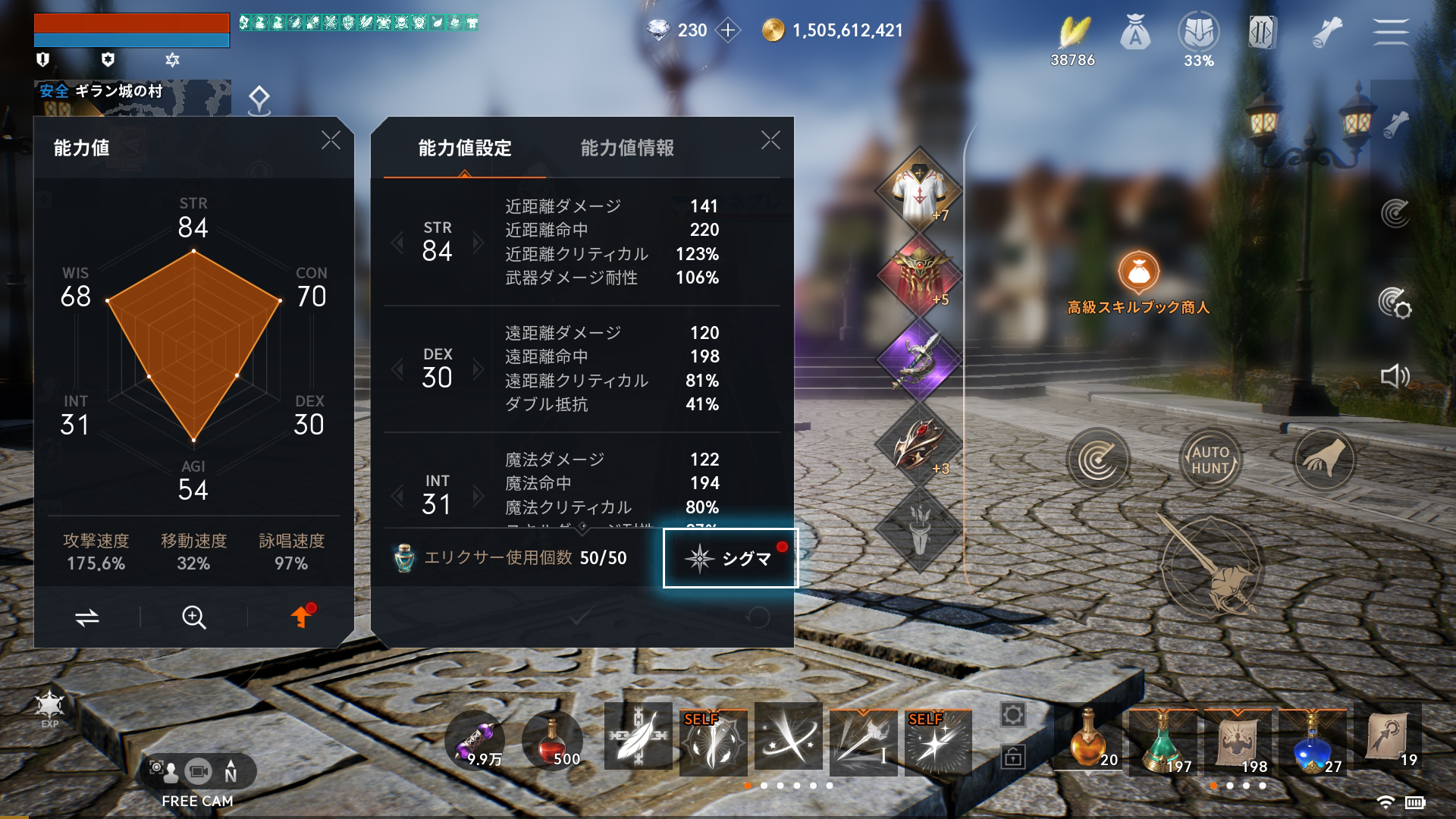 2022年10月19日更新のご案内 : リネージュ2M（Lineage2M）公式サイト