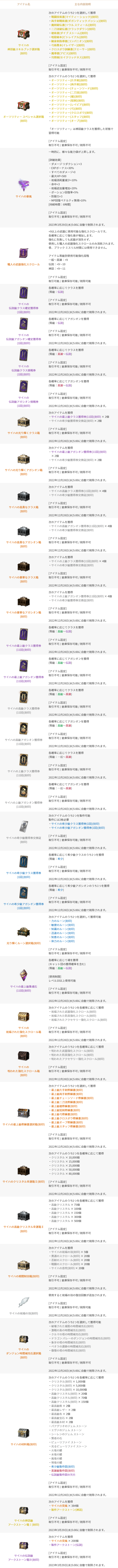 10/19更新】「サイハの突風」販売 : リネージュ2M（Lineage2M）公式サイト