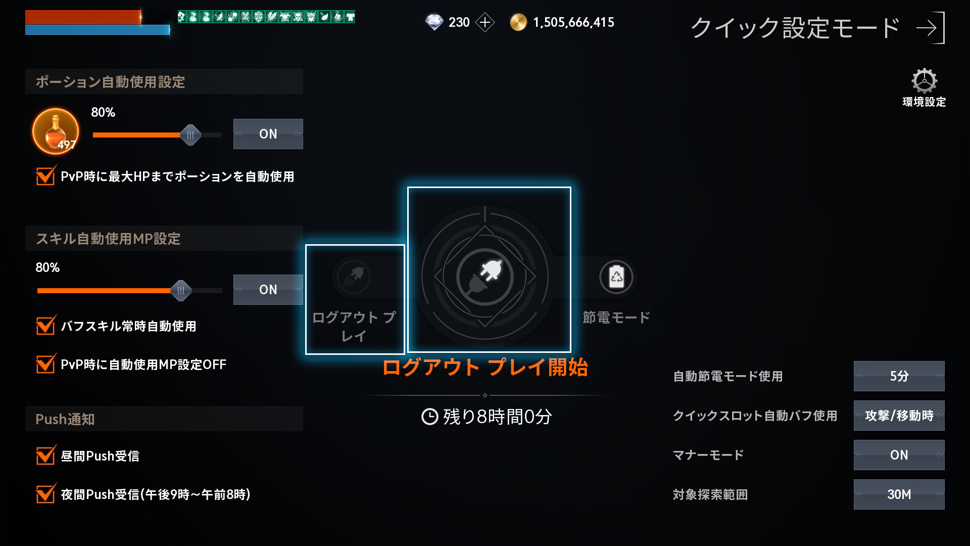 2022年10月19日更新のご案内 : リネージュ2M（Lineage2M）公式サイト