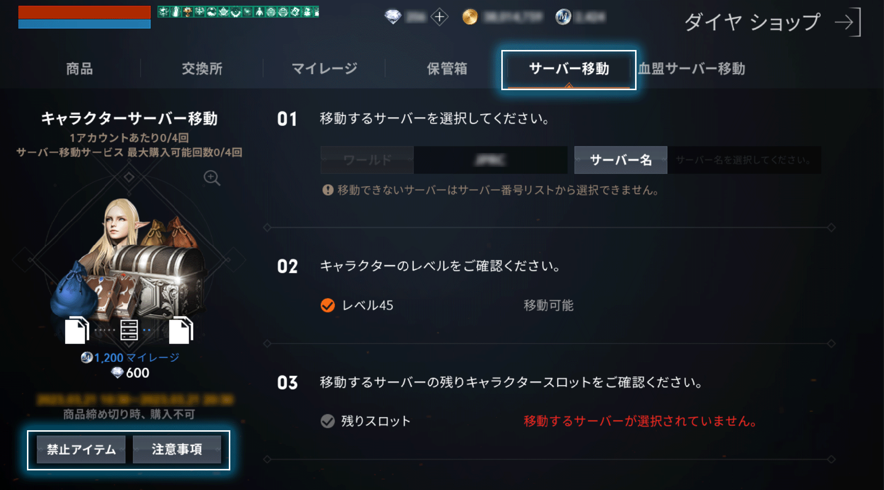 「キャラクター サーバー移動」のご案内(オリジン) : リネージュ2M（Lineage2M）公式サイト