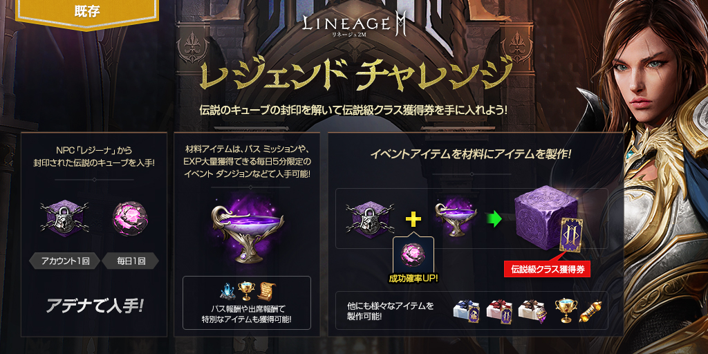 5/11追記】2024年5月8日更新のご案内(既存) : リネージュ2M（Lineage2M