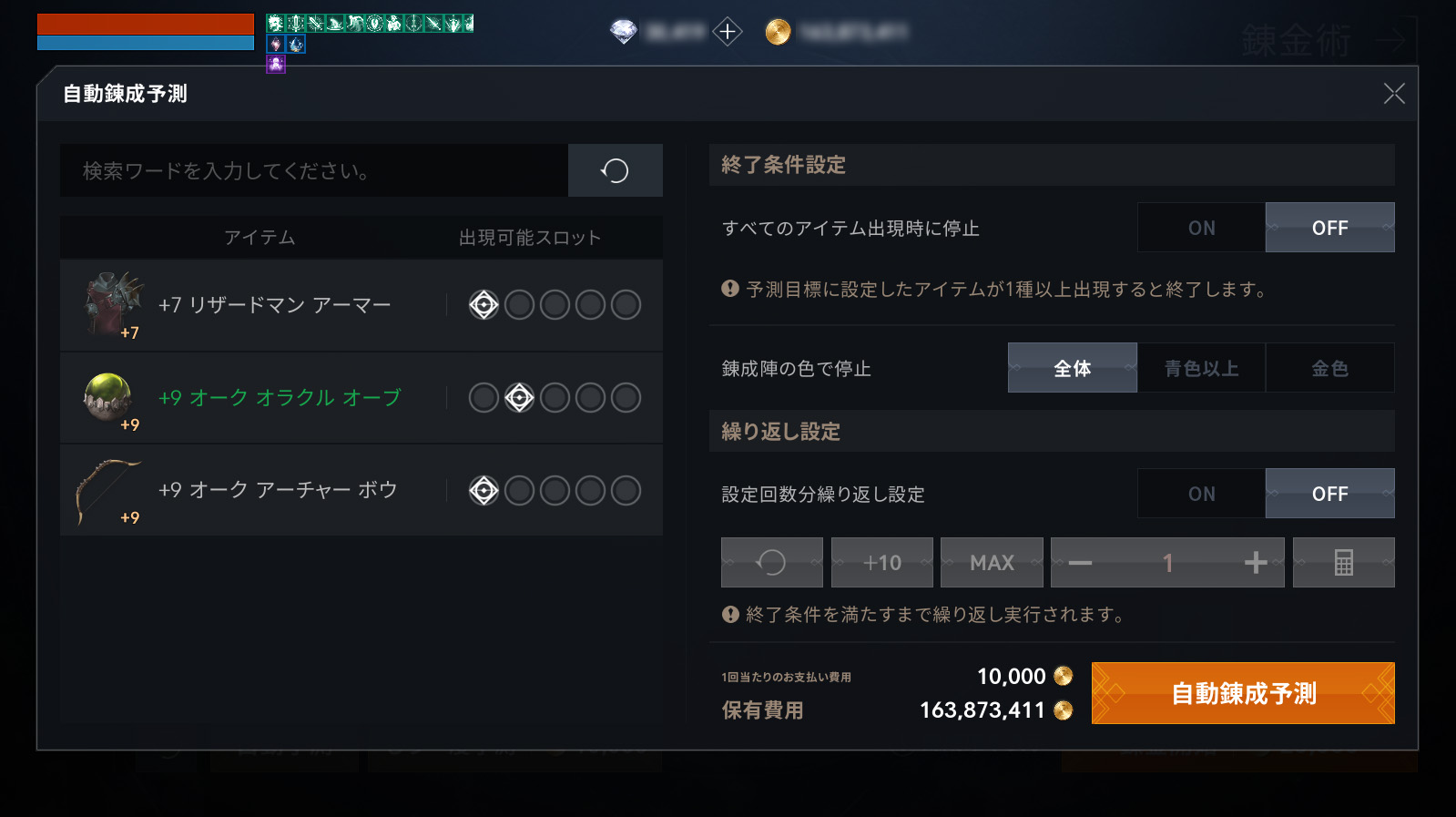 追記】2024年9月25日更新のご案内(既存) : リネージュ2M（Lineage2M）公式サイト