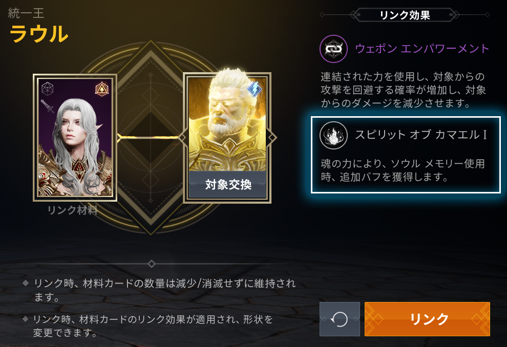 2024年11月27日更新のご案内(既存) : リネージュ2M（Lineage2M）公式サイト