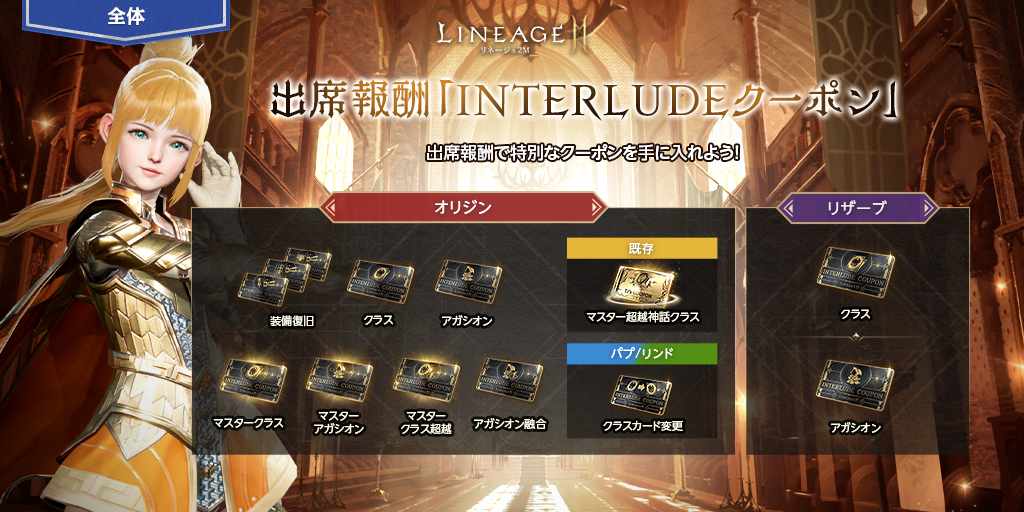 2024年11月27日更新のご案内(パプ/リンド) : リネージュ2M（Lineage2M