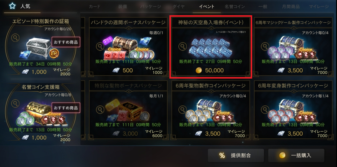 6周年記念「究極の育成キャンペーン」開催｜Lineage M－リネージュM－