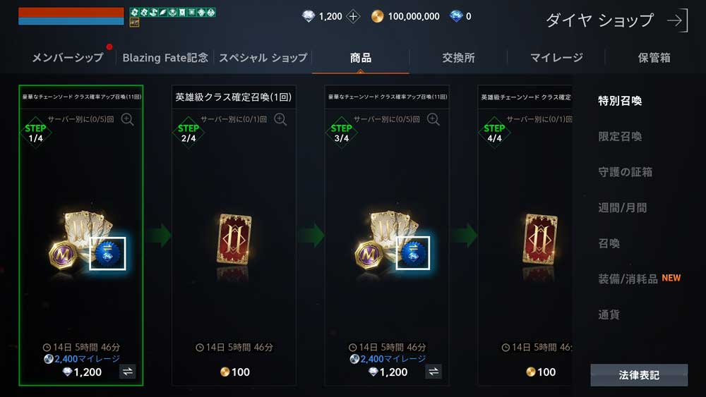 12,000ショップ ダイヤ エクスチェンジ チケット箱」販売(リザーブ