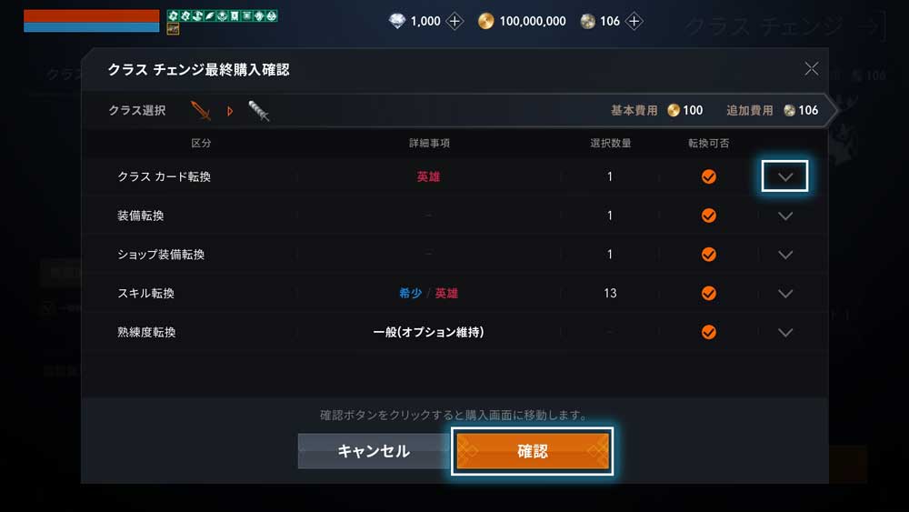 FREEクラス チェンジ(全体)」のご案内(リザーブ) : リネージュ2M