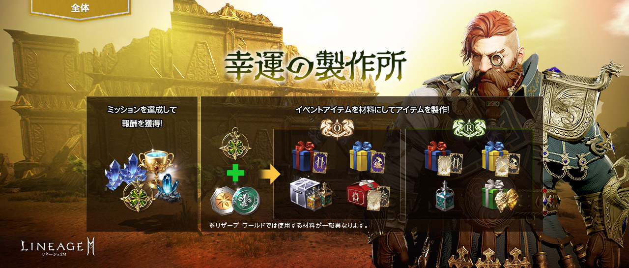 2026年5月20日更新のご案内(オリジン) : リネージュ2M（Lineage2M
