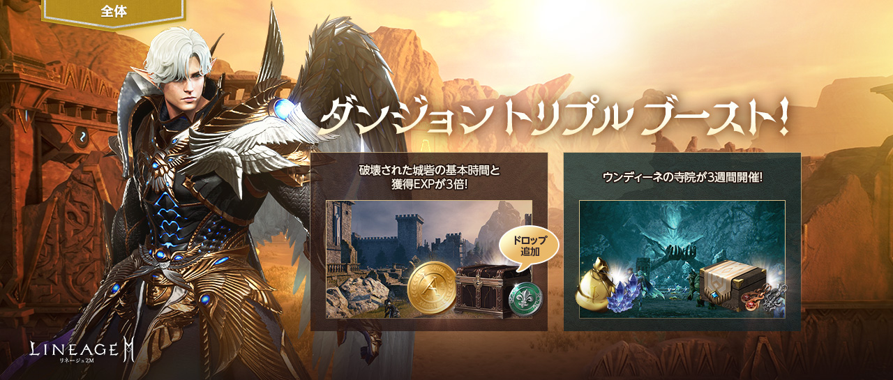 2026年5月27日更新のご案内(リザーブ) : リネージュ2M（Lineage2M