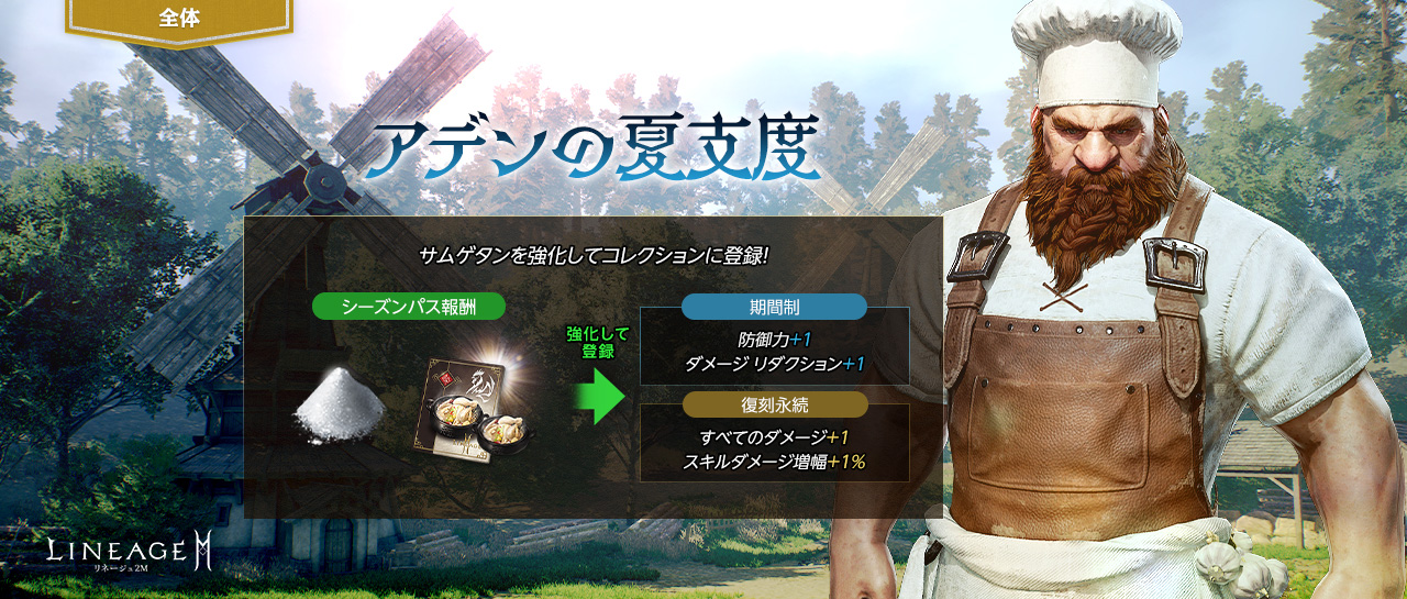 2026年7月15日更新のご案内(リザーブ) : リネージュ2M（Lineage2M