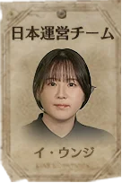 アシスタント シスル