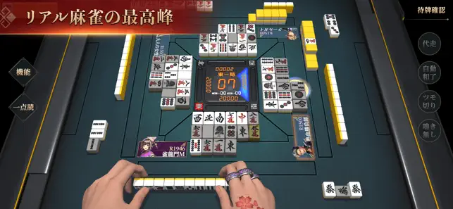 雀龍門M のゲーム画面 1