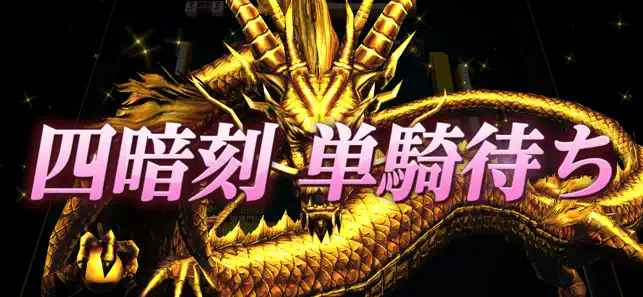 雀龍門M のゲーム画面 9