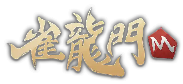リアル麻雀 雀龍門M ロゴ