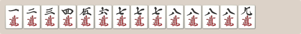 わかりにくい一気通貫ケース