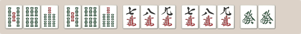 二盃口の手牌例