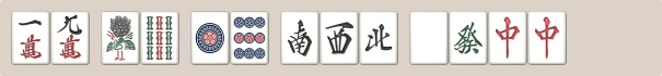 国士無双の槍槓ロン例