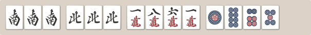 南北戦争の手牌例