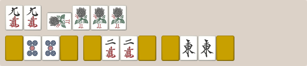 四槓子の手牌例