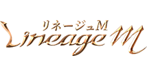 リネージュM