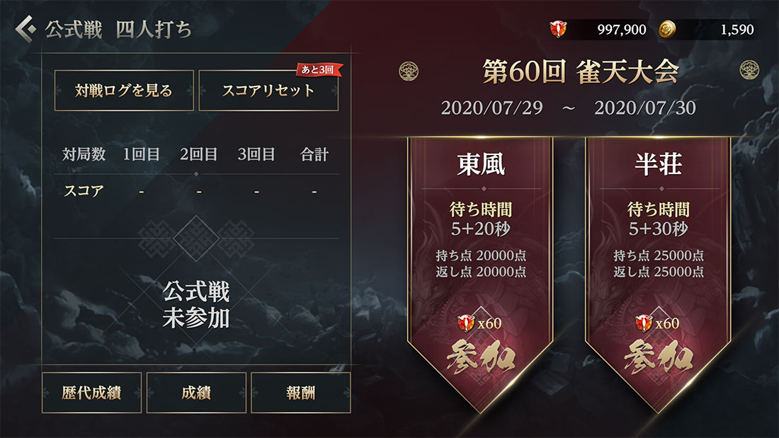 予選大会ロビー