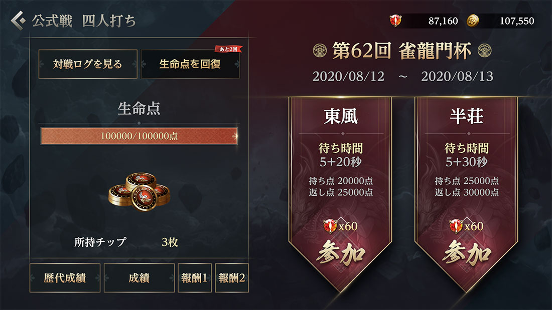 決勝大会ロビー