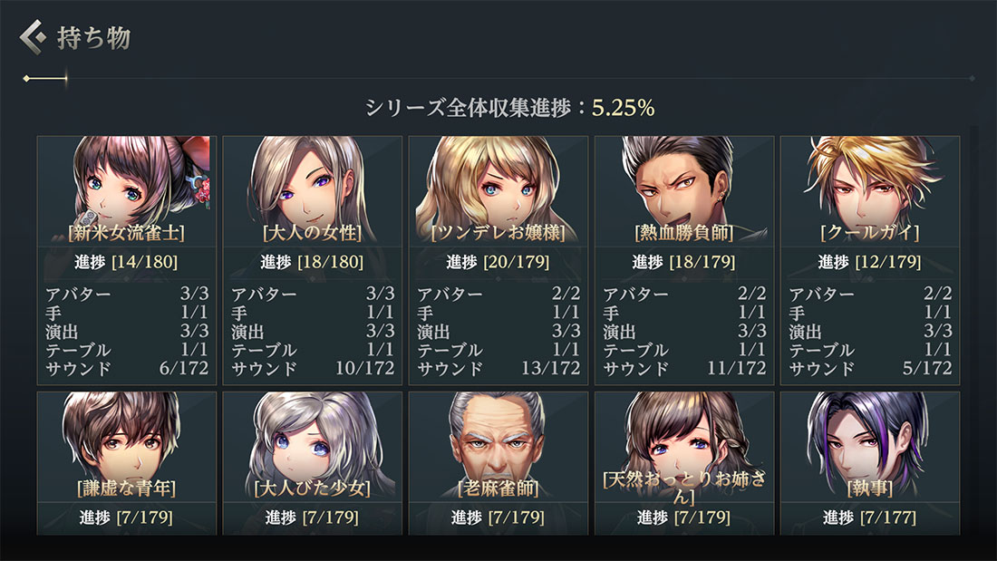 持ち物_シリーズ