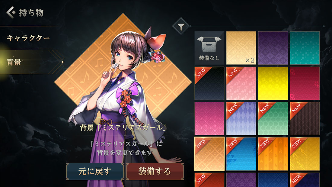 持ち物_アバター_背景