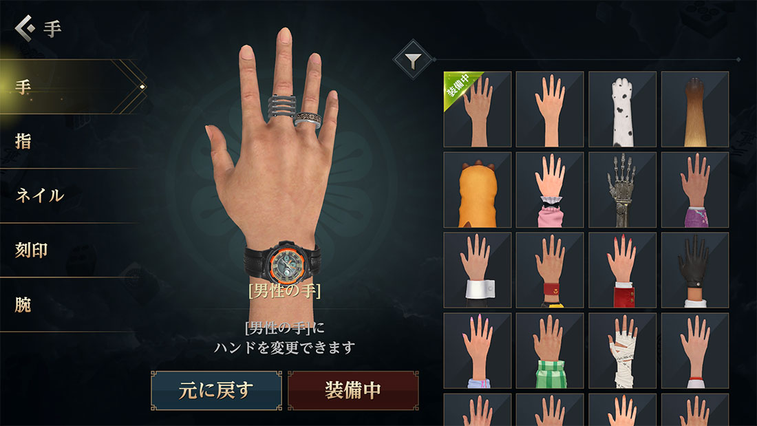 持ち物_手_素体