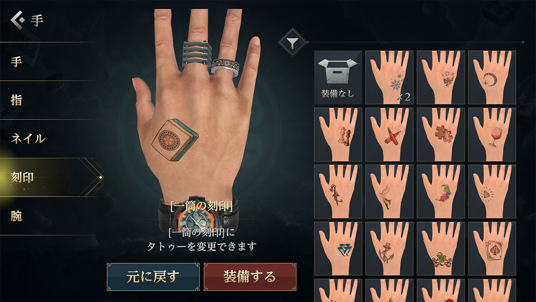 持ち物_手_手の甲