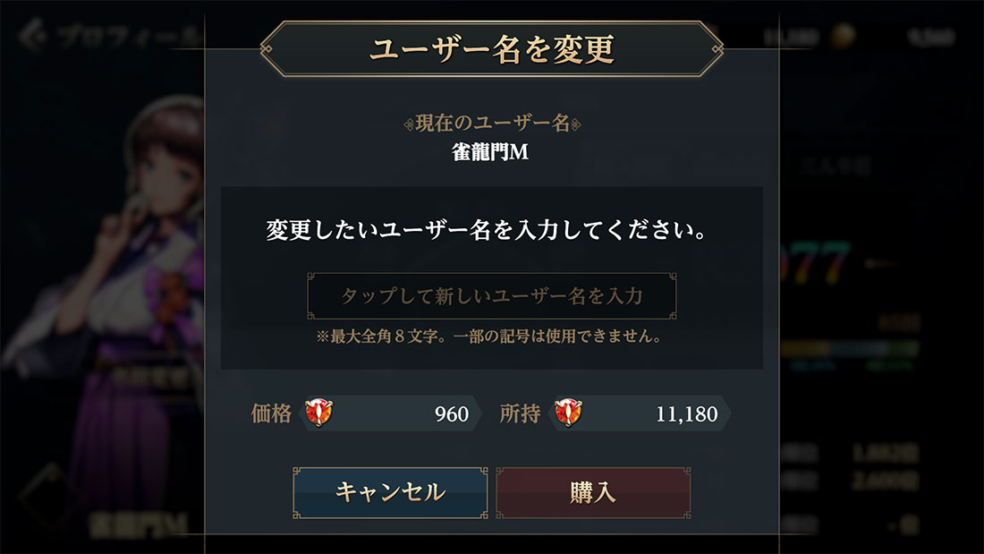 名前変更