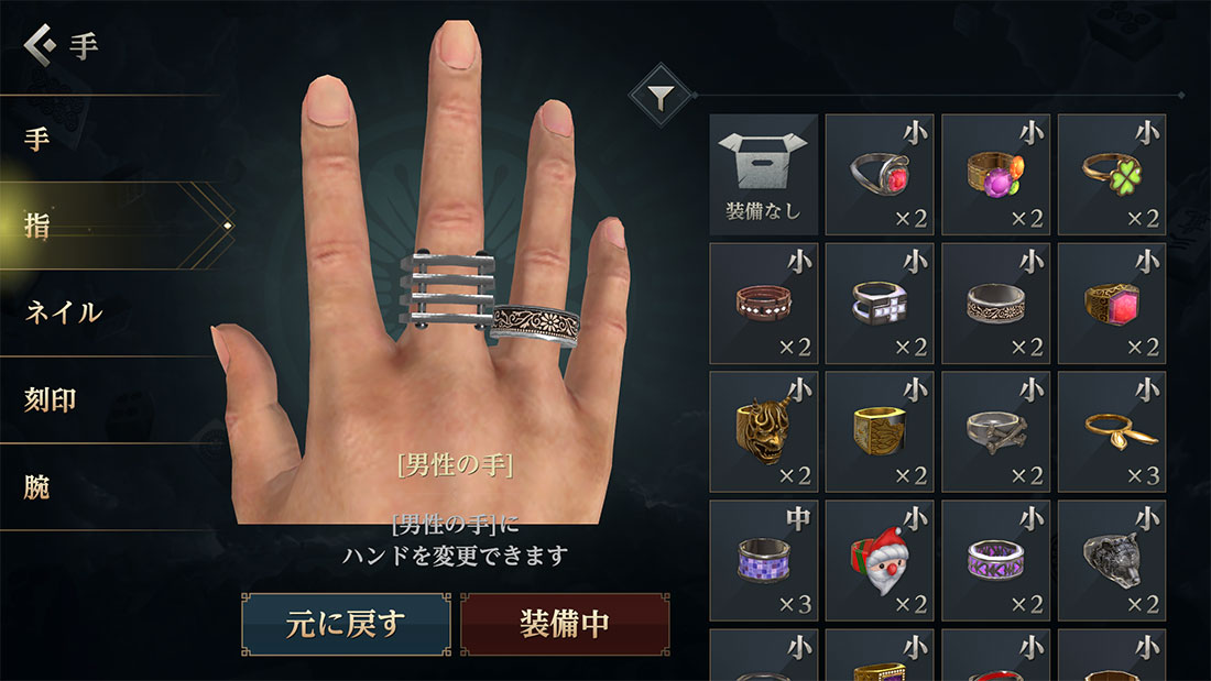 持ち物_手_指