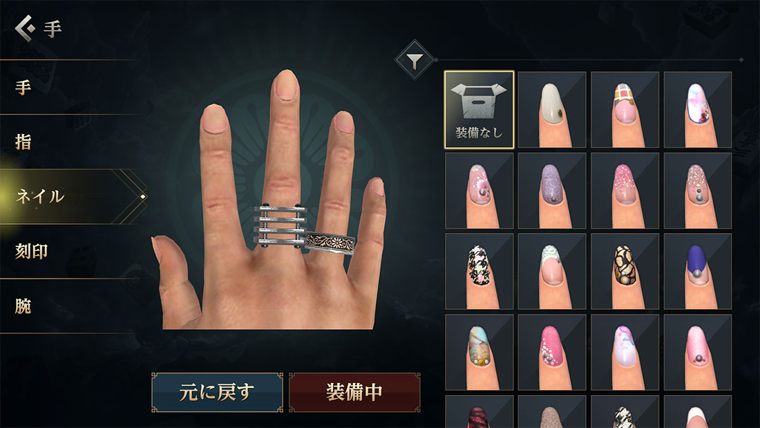 持ち物_手_爪