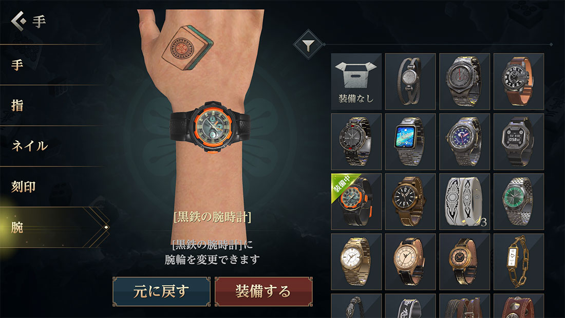 持ち物_手_腕