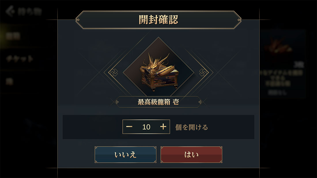 龍箱について1
