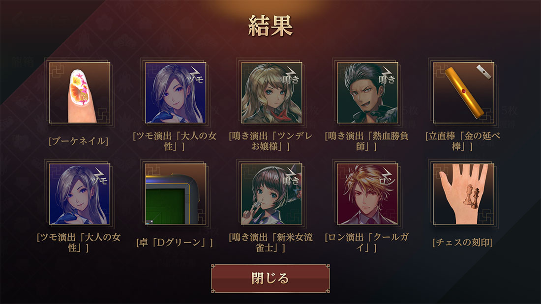 龍箱について2