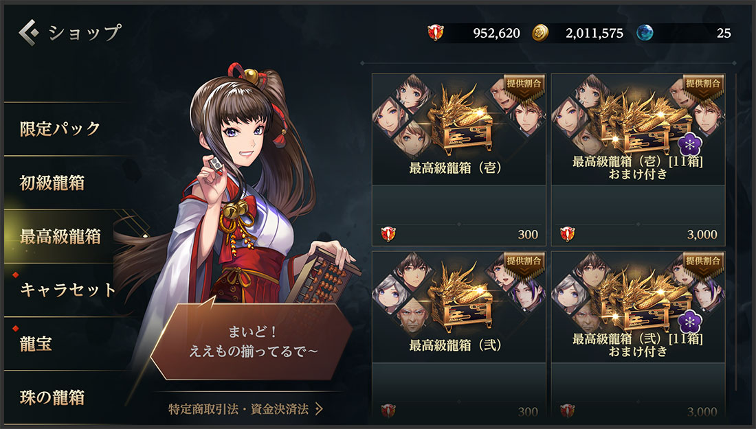 ショップ