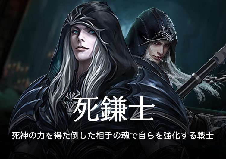 死鎌士