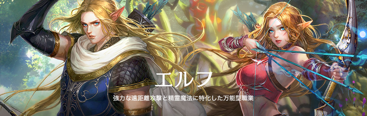 エルフ