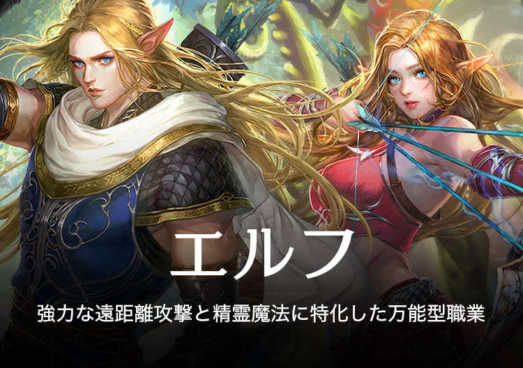 エルフ