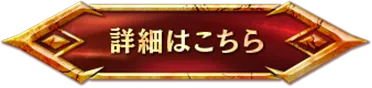 特設サイト入口