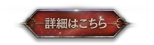 特設サイト入口