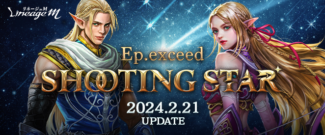 ep.exceed SHOOTING STAR