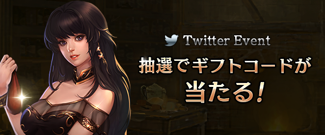 事前登録記念キャンペーン第1弾