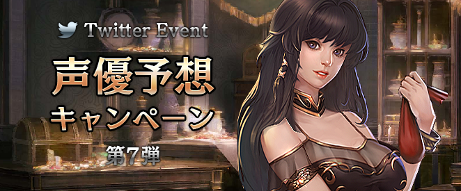声優予想キャンペーン第7弾!