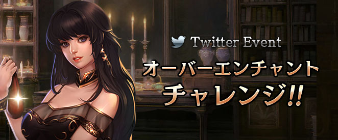 ミニゲームでOEに挑戦して、リネMグッズを当てよう!